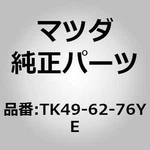 Oem /mazda Weatherstrip Door Seal Gasket TK49-62-76YE For CX-9 New. Price: $55.00.