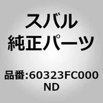 Subaru Genuine Parts / Handle Assembly, Rear Gate Inner Forester (sf) New. Price: $55.00.